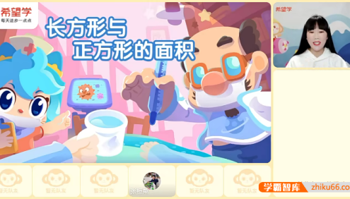 【李春芳数学】李春芳小学三年级数学寒假目标S班-2023年春季上
