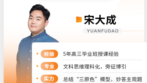 【宋大成语文】2022届高三语文 宋大成高考语文二轮复习A+班-2022年春季