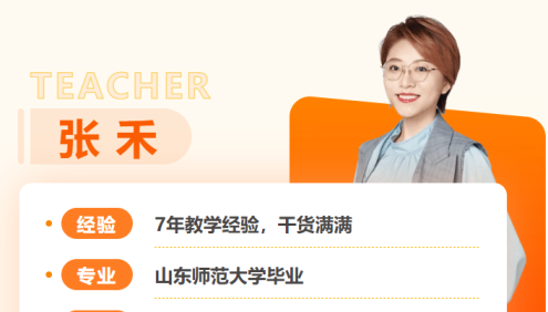 【张禾语文】2023届高二语文 张禾高二语文系统班-2022年暑假