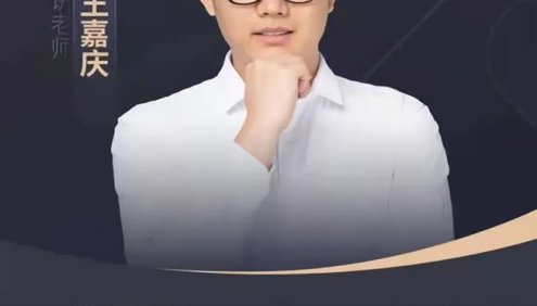 【王嘉庆数学】2024届高三数学 王嘉庆高考数学一轮复习-2023年秋季班