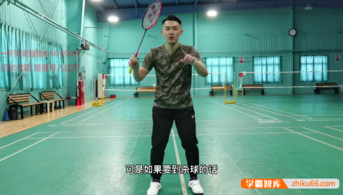 黄广益羽毛球三合一精品课：业余爱好者必学