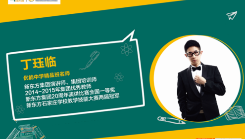 【丁钰临语文】2024届高三语文 丁钰临高考语文寒假班