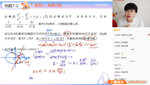 【武洪姣数学】2022届武洪姣高二数学目标S班(全国版)-2021秋季