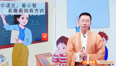 【张智超语文】张智超小学一年级语文目标A+班+校内知识精讲(部编版)-2023年春季下