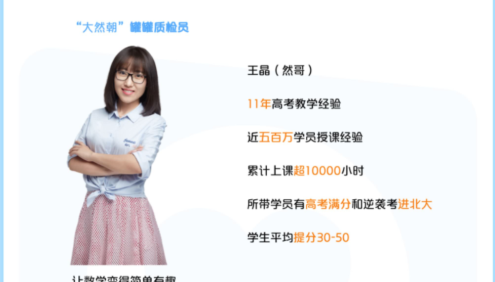 【王晶数学】2021届高二数学 王晶高二数学系统班-2021年春季