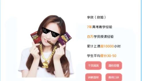 【李欣数学】2021届高二数学 李欣高二数学系统班-2020暑假