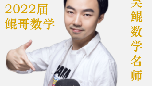 【朱昊鲲数学】2022届高三数学 朱昊鲲新高考数学真题全刷 决胜800题及答案PDF