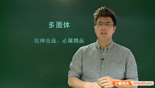 【邓诚数学】邓诚高一数学必修二预习领先班(人教版)