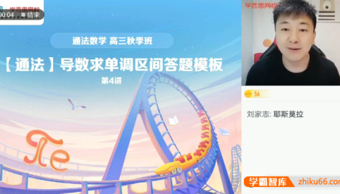 【付恒岩数学】2022届付恒岩高三高考数学目标A+班-2021秋季