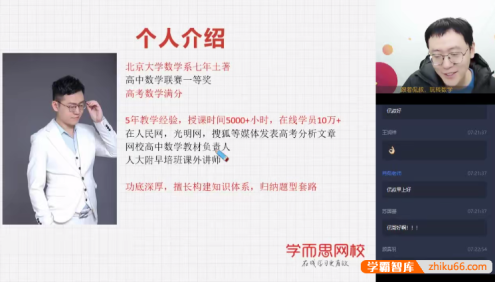 【王侃数学】王侃高三高考数学二轮复习目标120+班-2021春季
