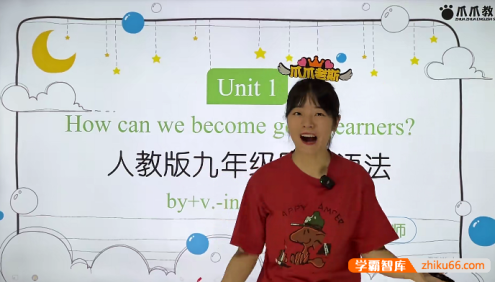 【抖音爆款】爪爪老师《初中英语解题方法速通-初中英语同步语法-九年级高阶》视频课程