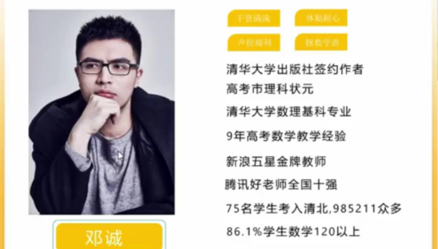 【邓诚数学】2024届高三数学 邓诚高考数学一轮复习系统课程