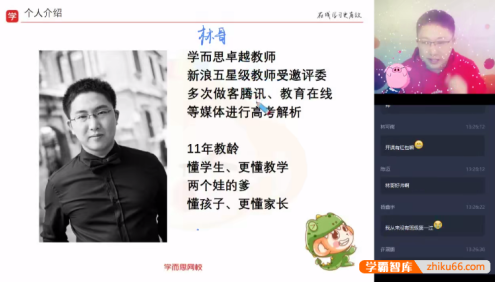 【林琳数学】林琳高一数学目标985班(浙江)-2020寒假