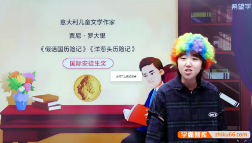 【于戈子琦语文】于戈子琦小学二年级语文A+班+校内知识精讲(部编版)-2023年春季下