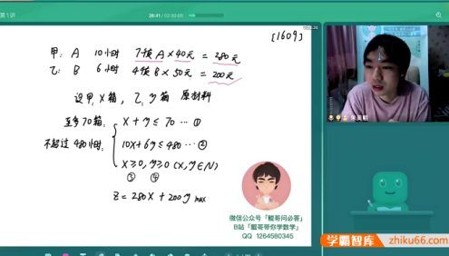 【朱昊鲲数学】鲲哥带你高三高考数学二轮复习(第四季)