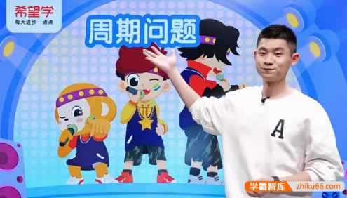 【杨景羽数学】杨景羽小学二年级数学S班(全国版)-2023年春季下