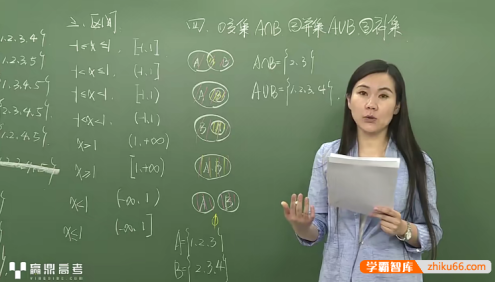 【司马红丽数学】司马红丽高一数学必修1-5同步课程+新高一暑假衔接