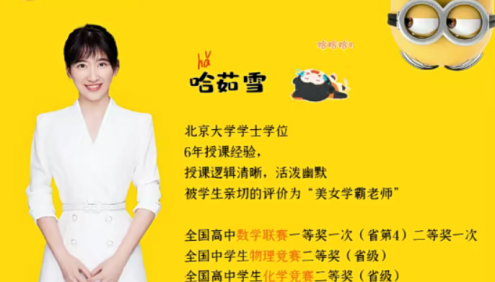 【哈茹雪数学】2023届高一数学 哈茹雪高一数学系统班-2022暑假