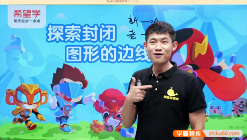 【杨景羽数学】杨景羽小学三年级数学S班(全国版)-2023年秋季上