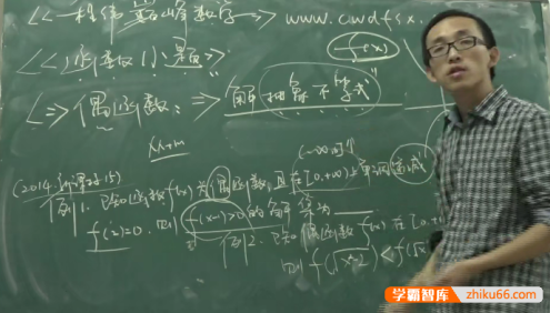 【程伟巅峰数学】程伟高中数学2019全年班