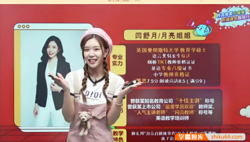 【闫舒月英语】闫舒月小学一年级新概念英语预备一级(幼升一)-2023年秋季上