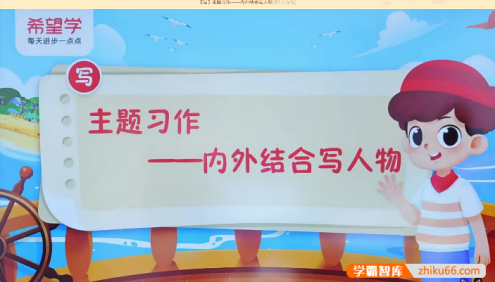 【于戈子琦语文】于戈子琦小学三年级语文A+班(部编版)-2023年秋季上