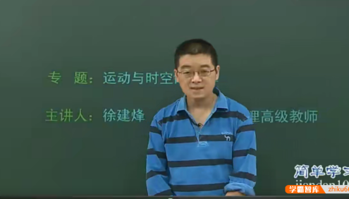 【徐建烽物理】高一物理同步提高上学期课程-必修1(人教版)