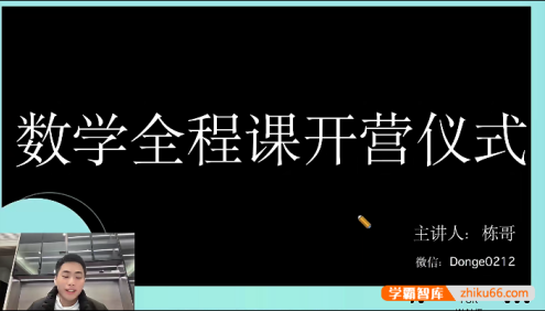 【树成林教育】2025届高三数学 树成林高考数学一轮复习全程班