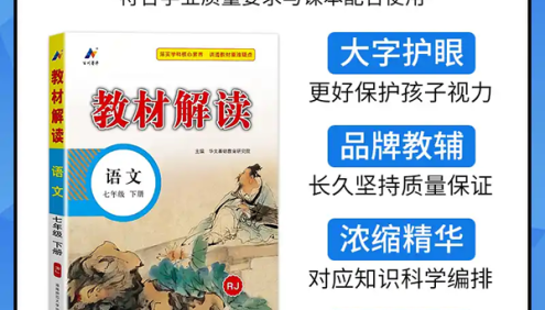 全国各版本初中7-9年级9科《教材解读》PDF电子版