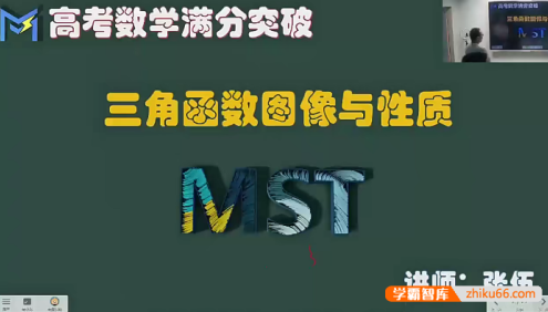 【MST数学】2024届高三数学 新版秒系列123套装(MST高考数学满分突破大招秘籍)
