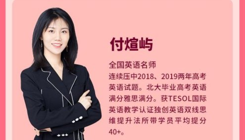 【付煊屿英语】2023高三英语 付炫屿高考英语一轮复习第一阶段