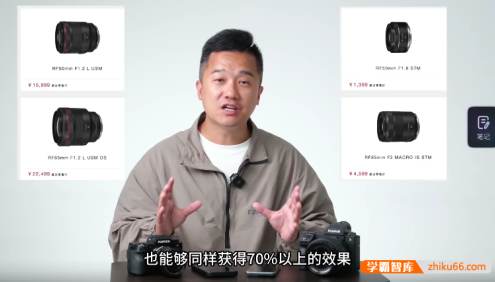 新手摄影入门班-从零开始学摄影,全网最好的摄影培训课程