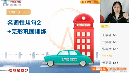 【焦洋英语】2021届焦洋高一英语双一流寒假目标班