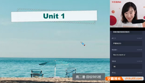 【昆尼英语】2021届昆尼高二英语目标985班-2020暑期