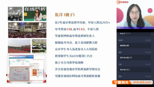 【焦洋英语】2021届焦洋高三英语高考目标130+直播班-2020暑期