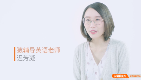 【迟芳凝英语】2021届高二英语 迟芳凝高二英语系统班-2021春季