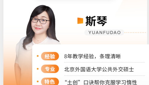 【斯琴英语】2023高三英语 斯琴高考英语一轮复习A+班-2022暑假