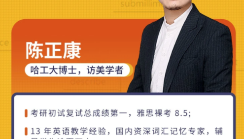 【陈正康英语】2022届高三英语 陈正康高考英语二轮复习联报