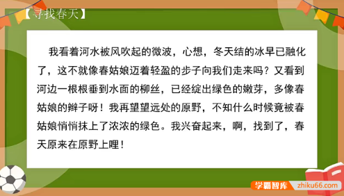 【小谢读书】小谢小学语文美文精读：早读与批注(适合1-2年级)