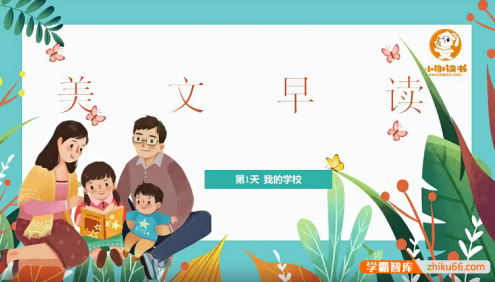 【小谢读书】小谢小学语文美文精读：批读与仿写(适合3-4年级)