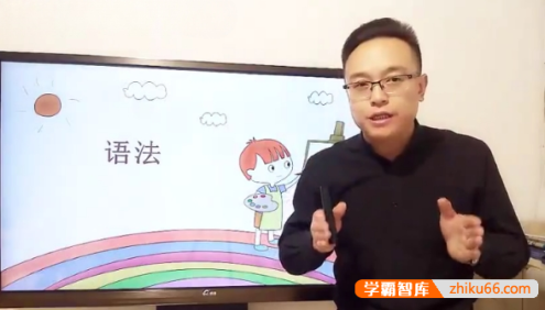 抖音新概念马老师《完美英语语法视频精讲》