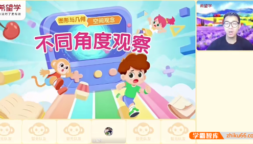 【李魏天朗数学】小学四年级数学S班好题课-2023年秋季上