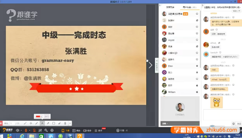 张满胜英语语法新思维中级视频课程+配套PDF书籍