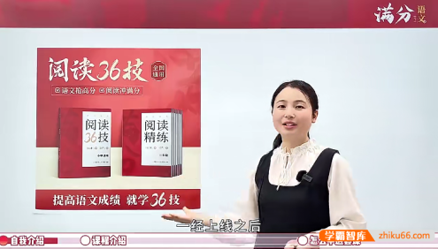 陈心老师小学语文阅读理解36技,掌握阅读理解的技巧,提升阅读和写作能力