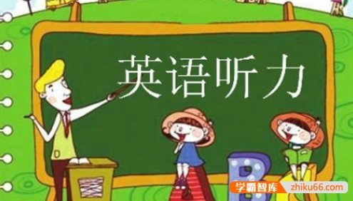 15年高考英语真题听力MP3音频+DOC文档合集(2008-2022年)