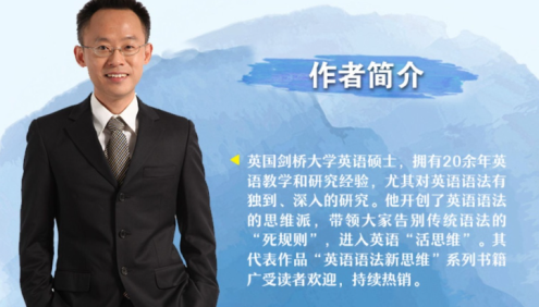 张满胜英语语法新思维高级视频课程+配套PDF书籍