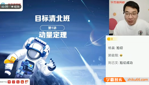【于亮物理】2021届于亮高二物理目标清北春季班(全国版)