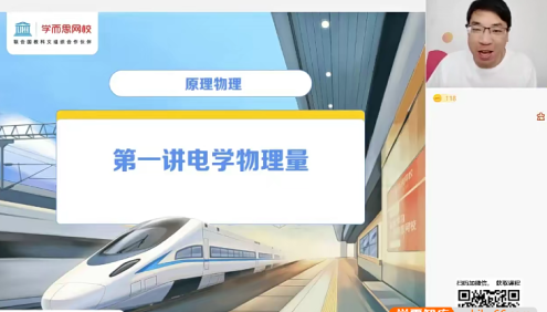 【于亮物理】2022届于亮高二物理目标S班暑期班(全国版)