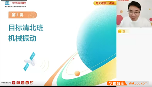 【于亮物理】2021届高二物理目标清北寒假班(全国版)