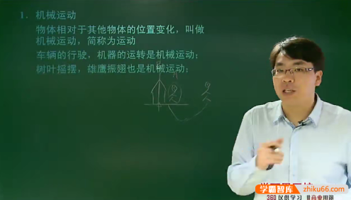 【于亮物理】于亮高一物理必修基础提升班(人教版)